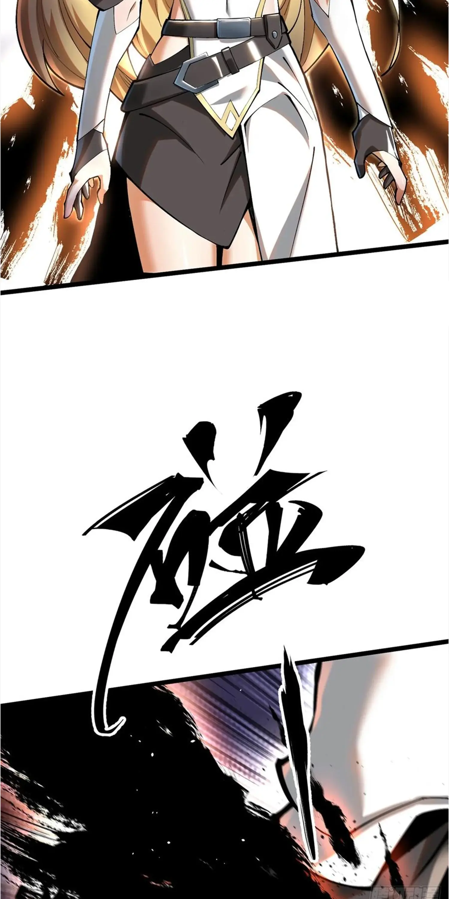 ไม่อยากเรียนทักษะ แห่งคำสาปเลย! ตอนที่ 51 หน้า 81