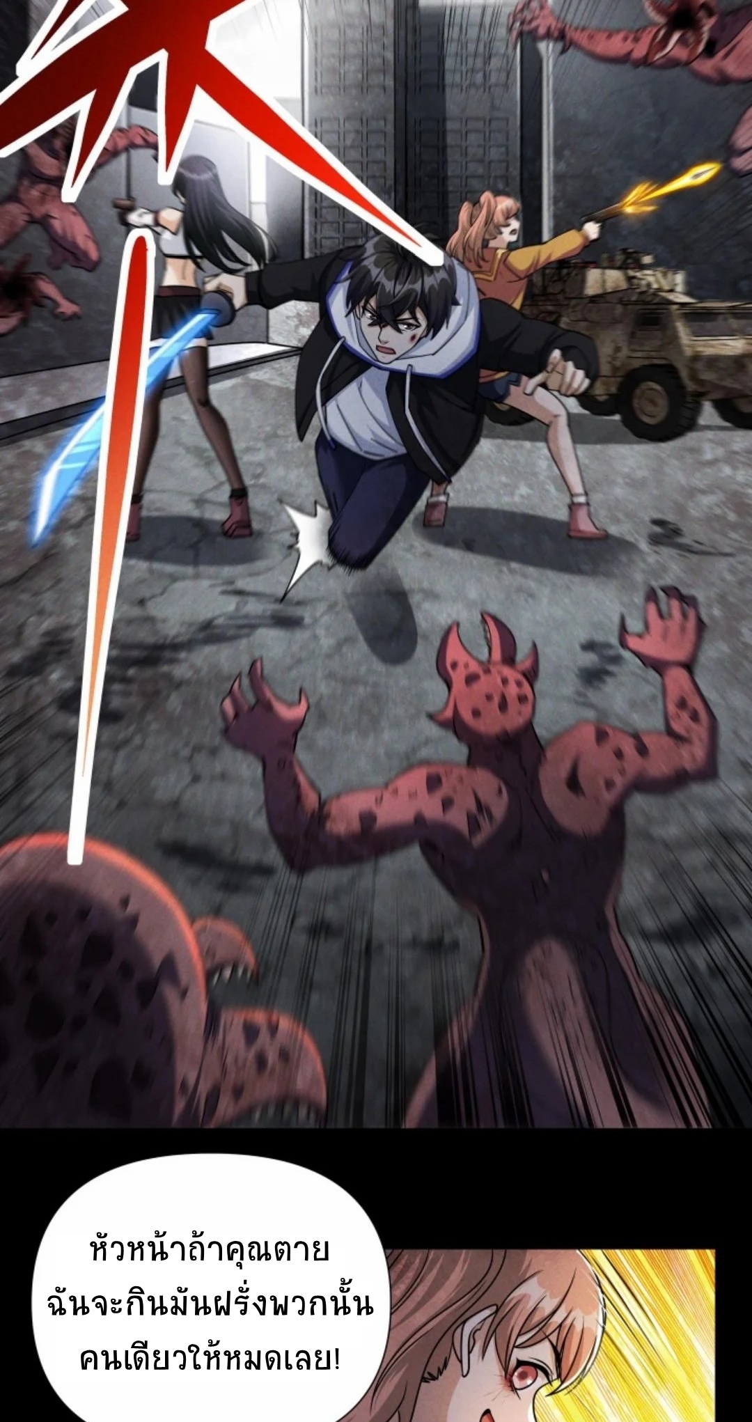 Apocalyptic Survival : I can see hidden clues ตอนที่ 56 หน้า 18