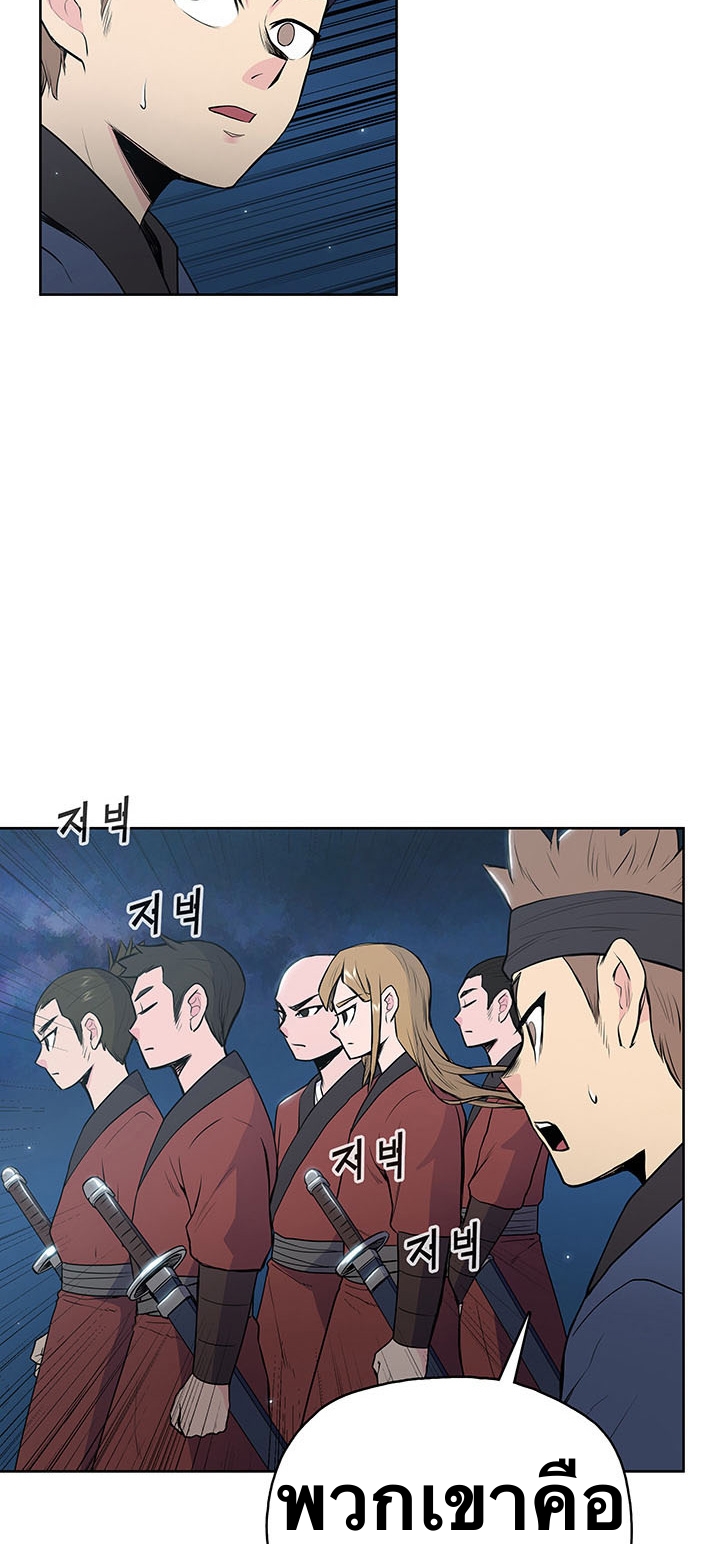 The God Of War ตอนที่ 13 หน้า 34