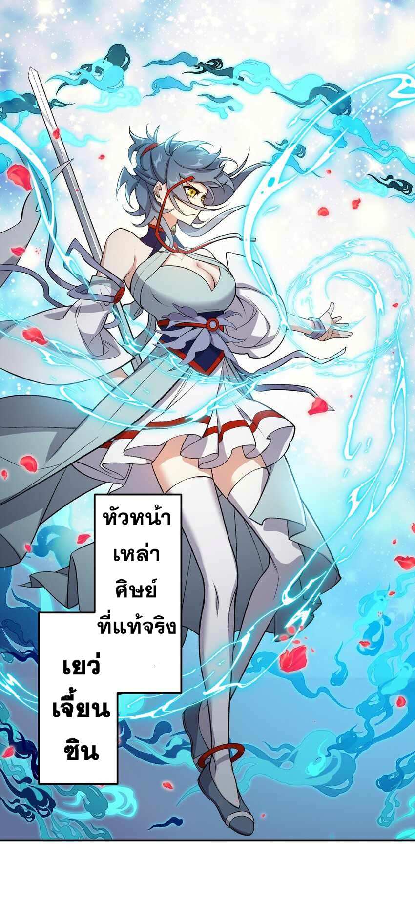 ยอดยุทธุ์8ชั่วโมง ตอนที่ 2 หน้า 60