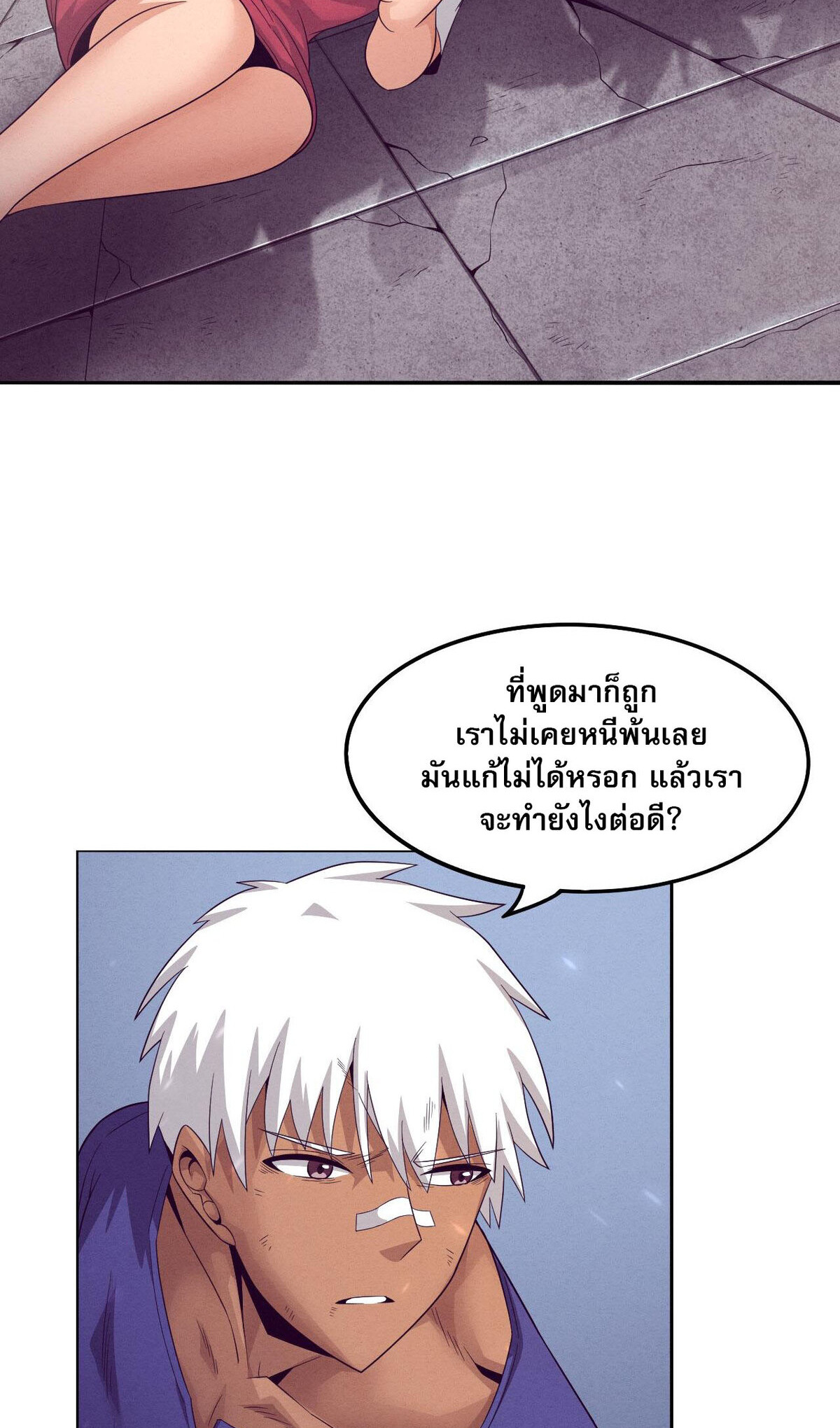 The Frenzy Of Evolution ตอนที่ 45 หน้า 39