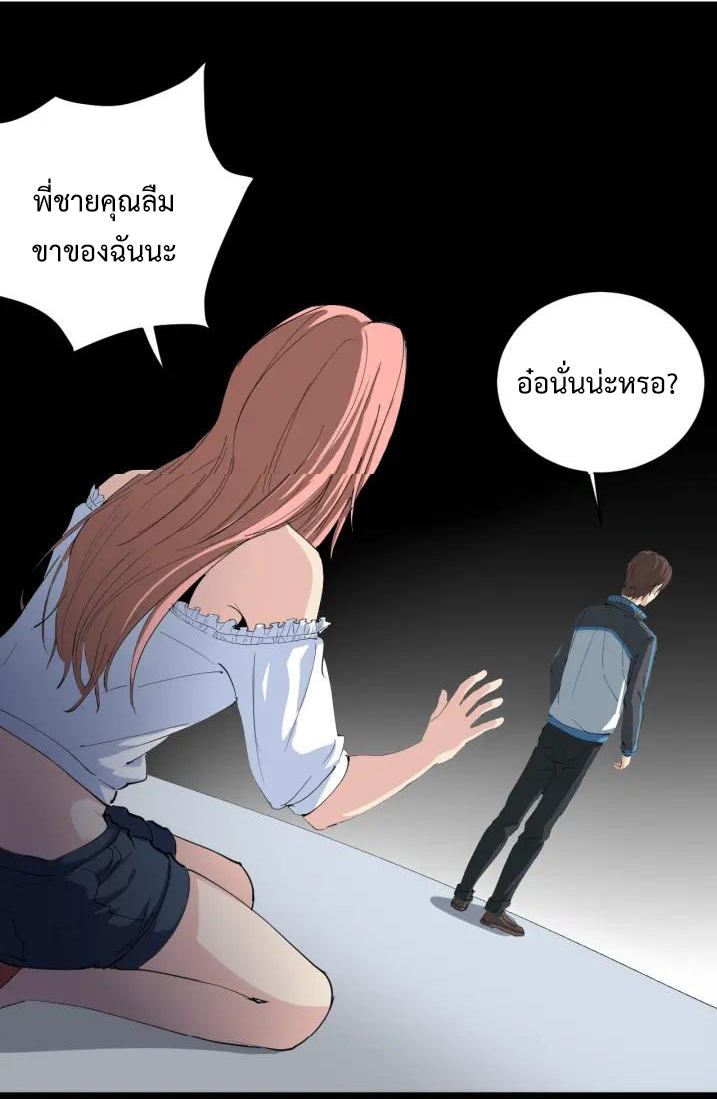 หมอเกรียนเซียนพิษ ตอนที่ 8 หน้า 55