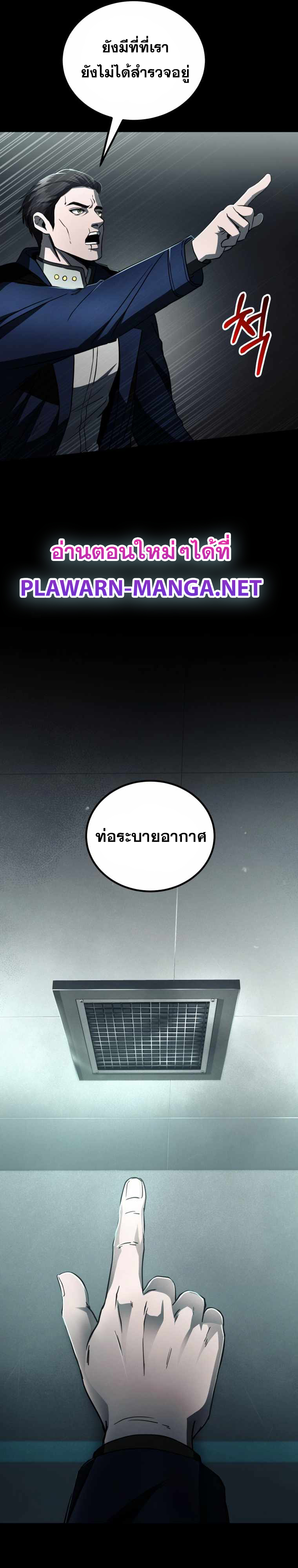 ฉันกลายเป็นสัตว์ประหลาดต่างดาวที่เติบโตได้ ตอนที่ 11 หน้า 47