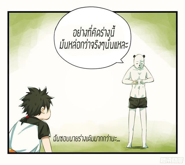 หอคอยสู่สวรรค์ ตอนที่ 10 หน้า 27