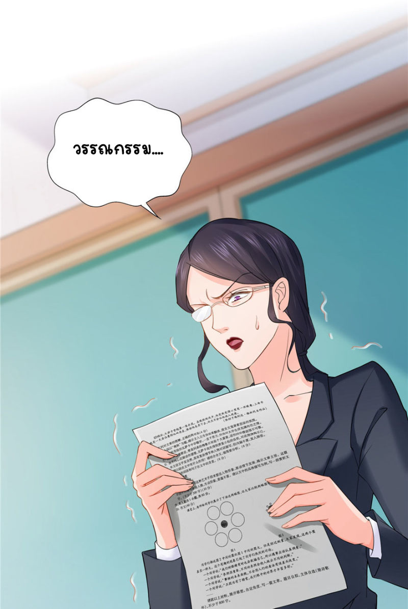 (ชนจีน)Perfect Secret Love The Bad New Wife Is a Little Sweet ตอนที่ 14 หน้า 45