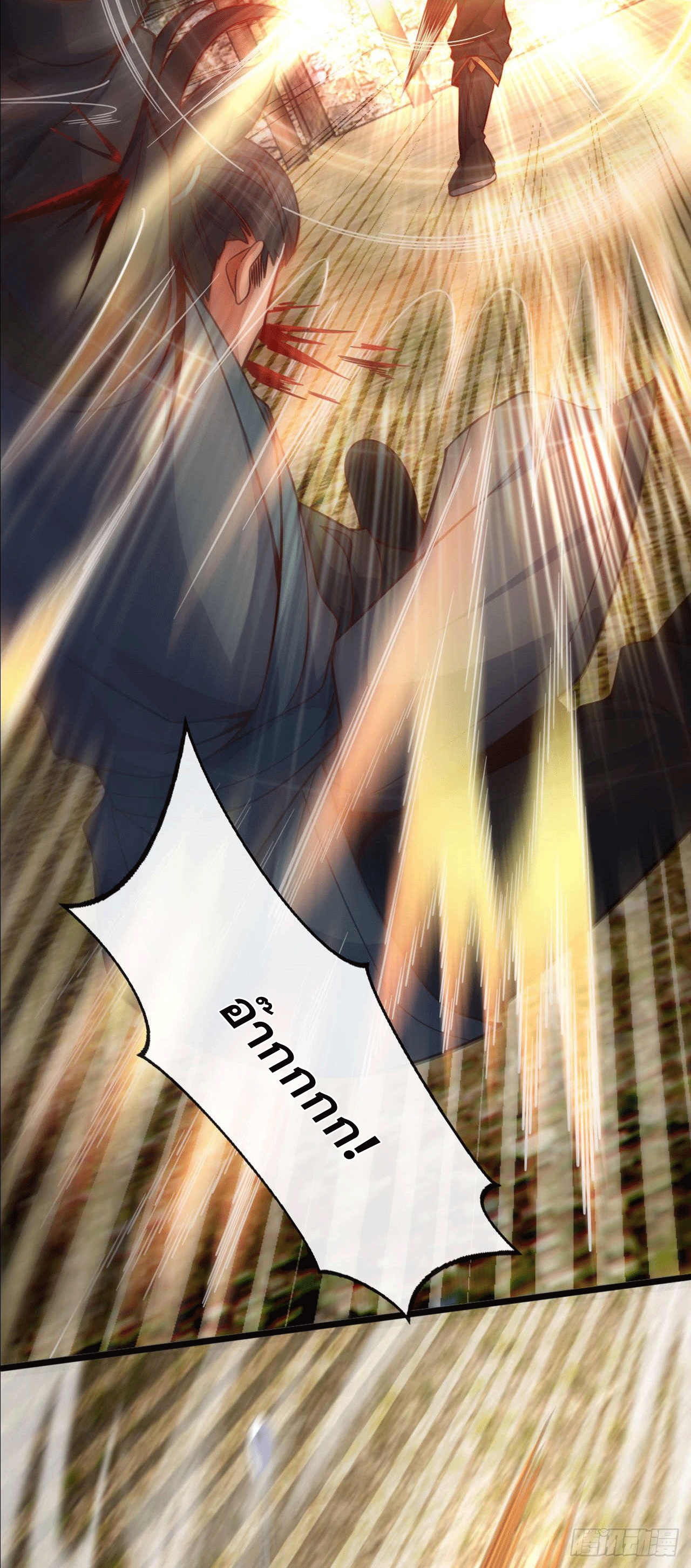 I am the Dragon Emperor ตอนที่ 9 หน้า 31