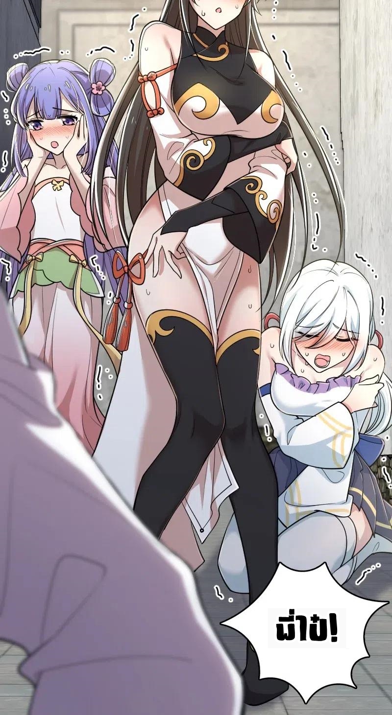 ชีวิตอันสันโดษของจักพรรดิ์หลินเกอ ตอนที่ 61 หน้า 51