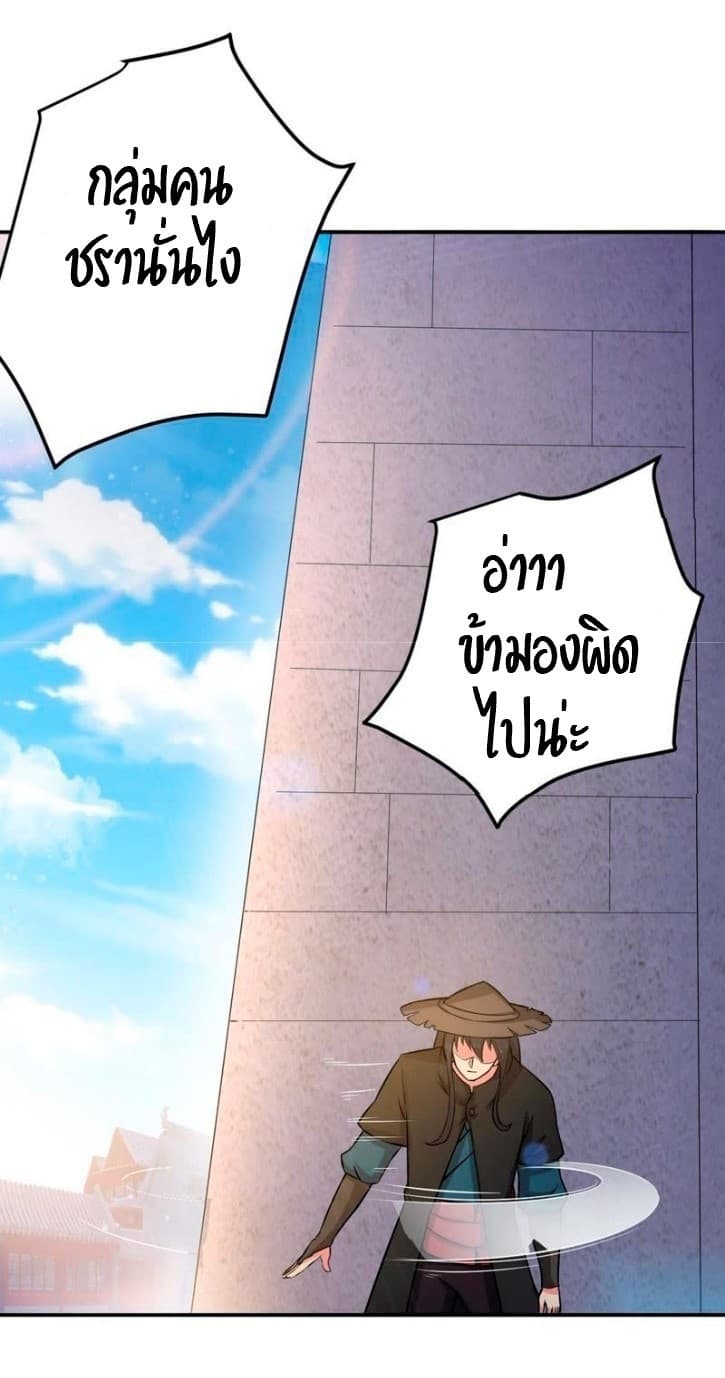 Devouring Eternity ตอนที่ 13 หน้า 21