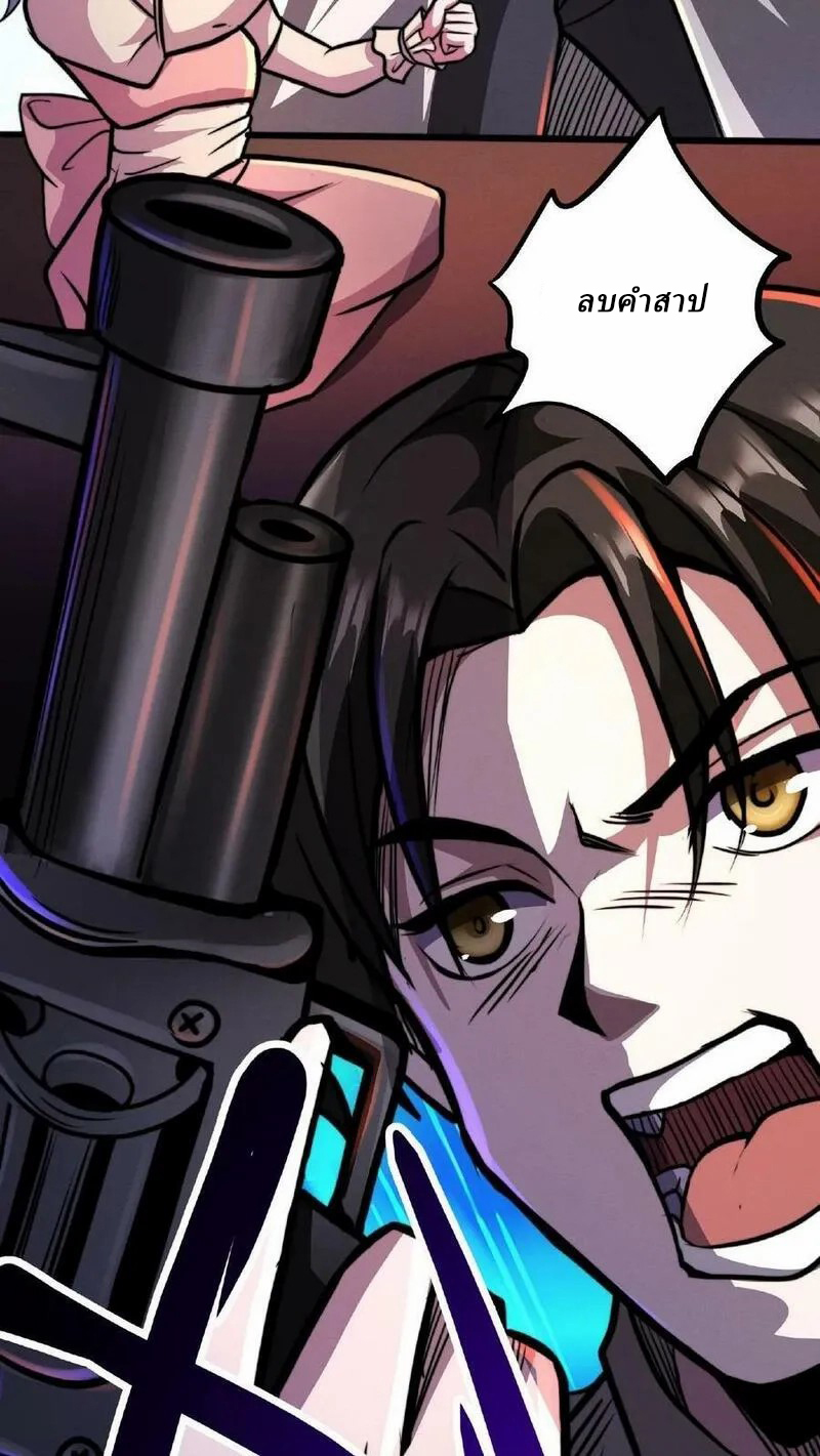 Mysterious Pharmacist ตอนที่ 36 หน้า 8