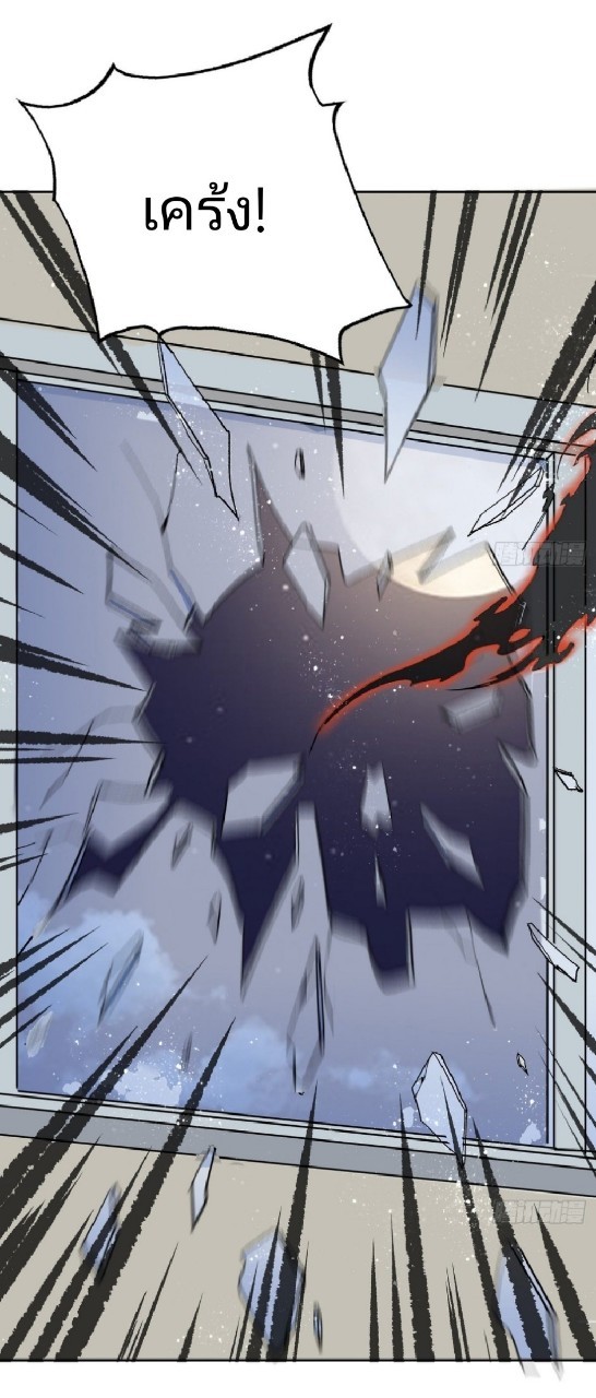 ยอดคนอัจฉริยะ ซุปเปอร์ไวรัสกลายพันธุ์ ตอนที่ 55 หน้า 9