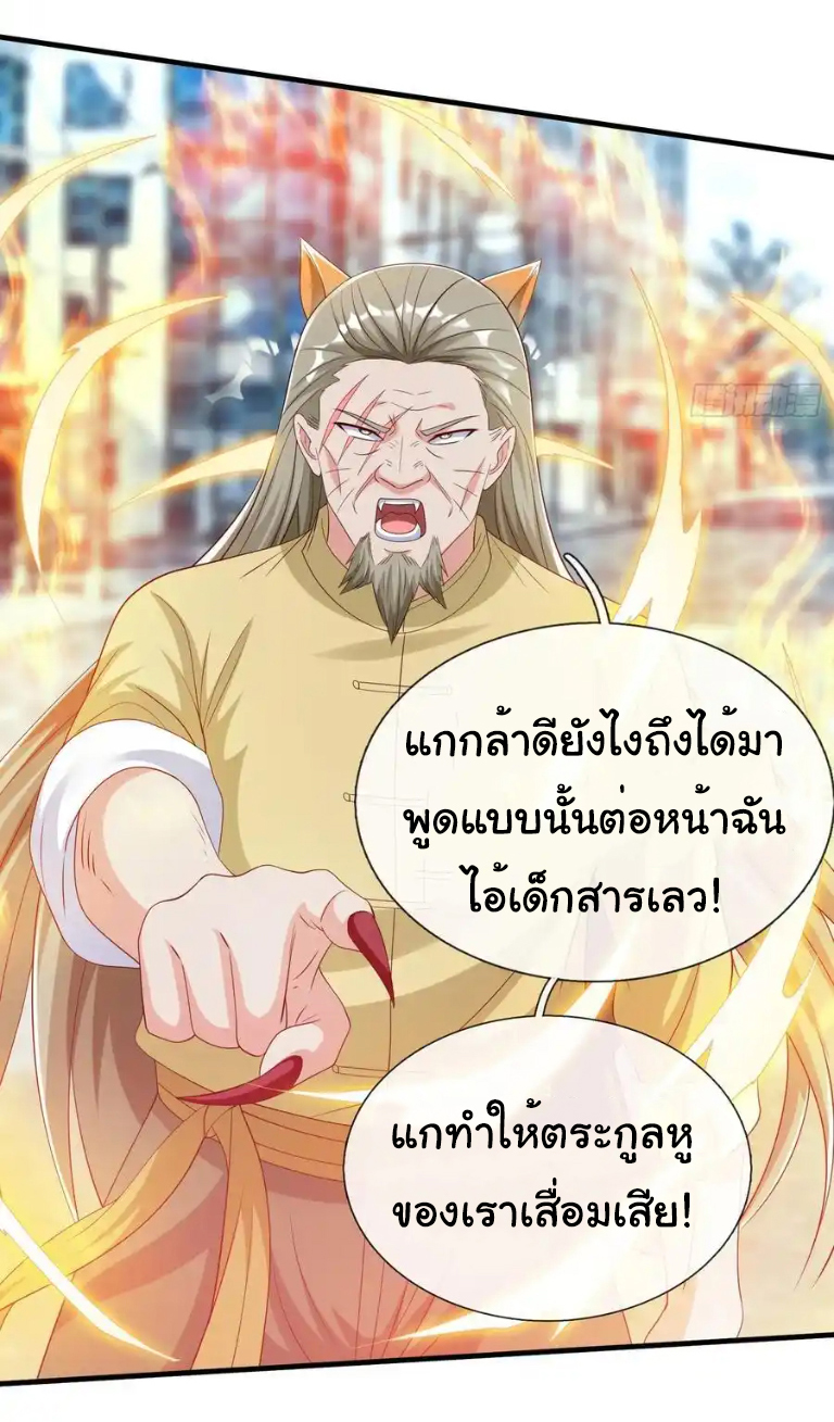 The god of war is reborn to avenge ตอนที่ 55 หน้า 21
