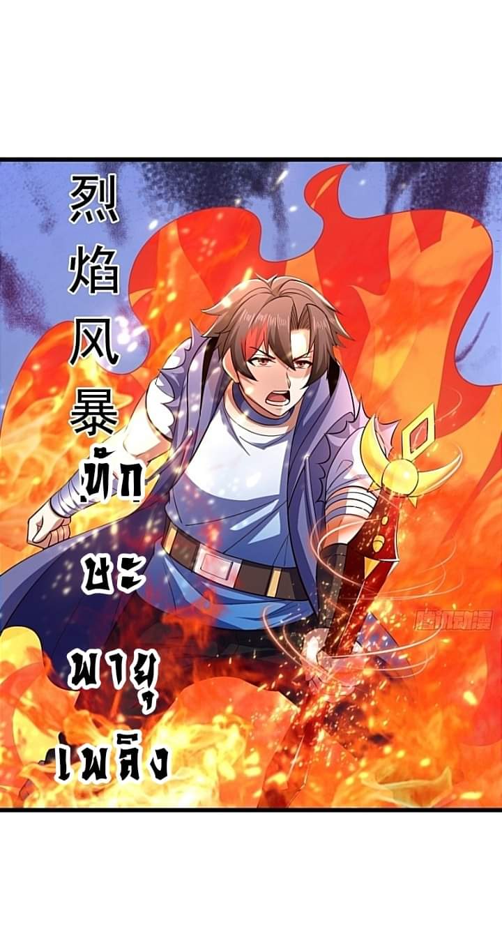 The best game master of the city – สุดยอดเซียนเกมแห่งคนร ตอนที่ 30 หน้า 38