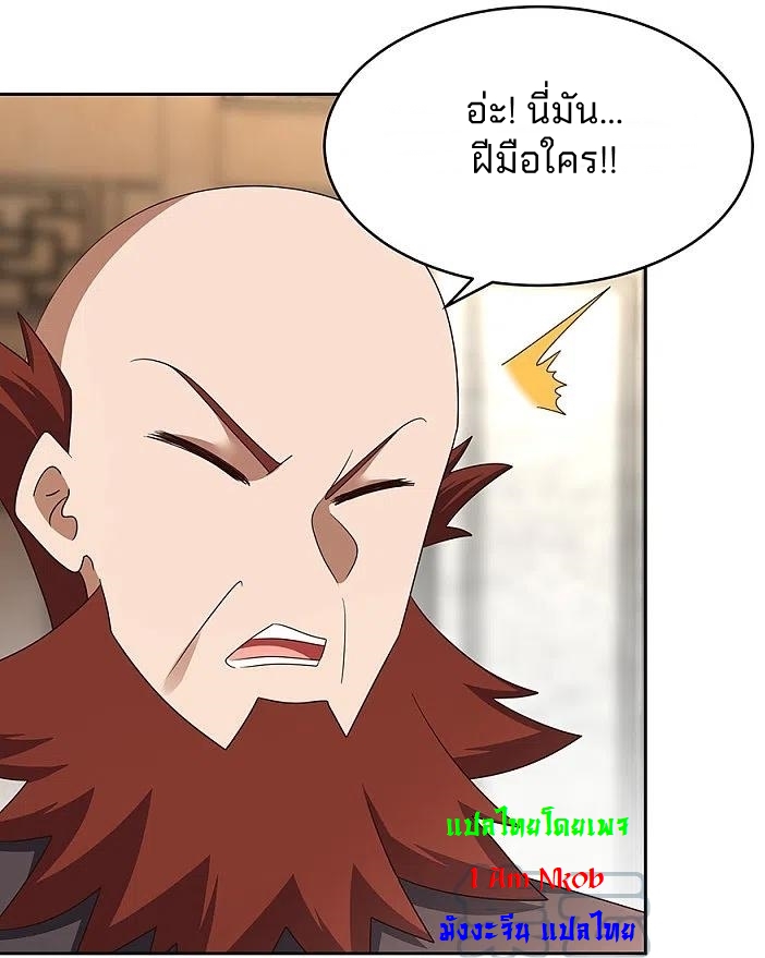 Above All Gods เทพยุทธเหนือเทวะ ตอนที่ 260 หน้า 8