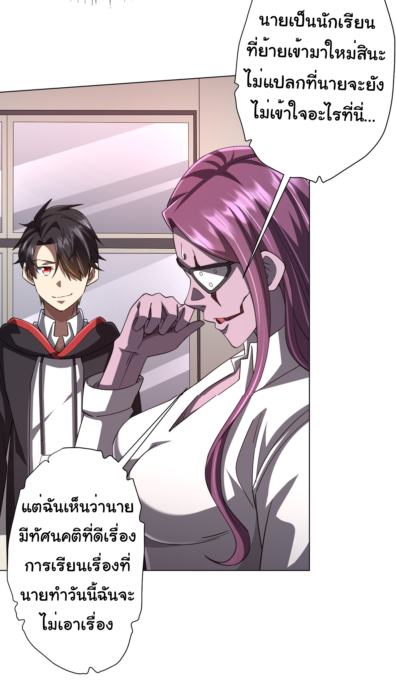 Start with trillions of coins ตอนที่ 90 หน้า 35