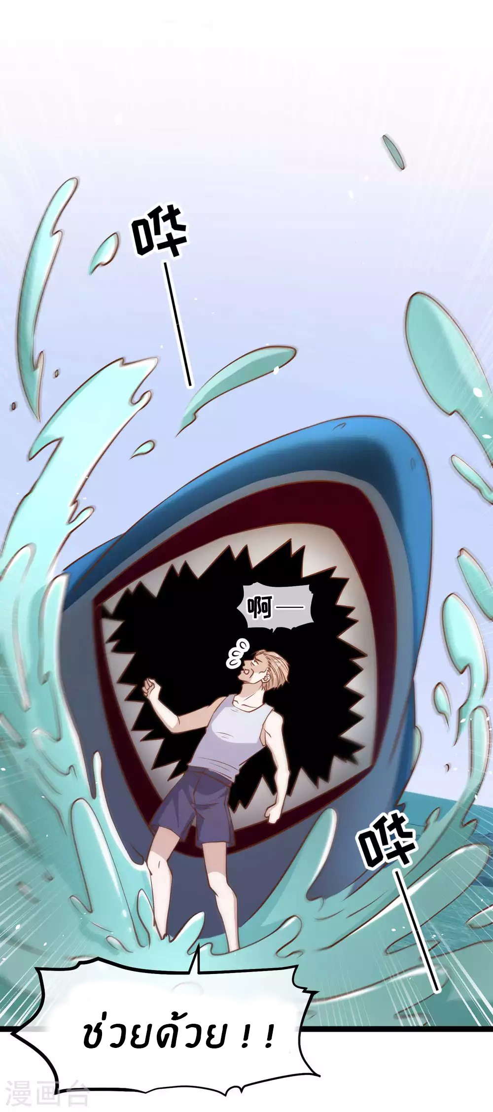 God Fisherman ตอนที่ 151 หน้า 22