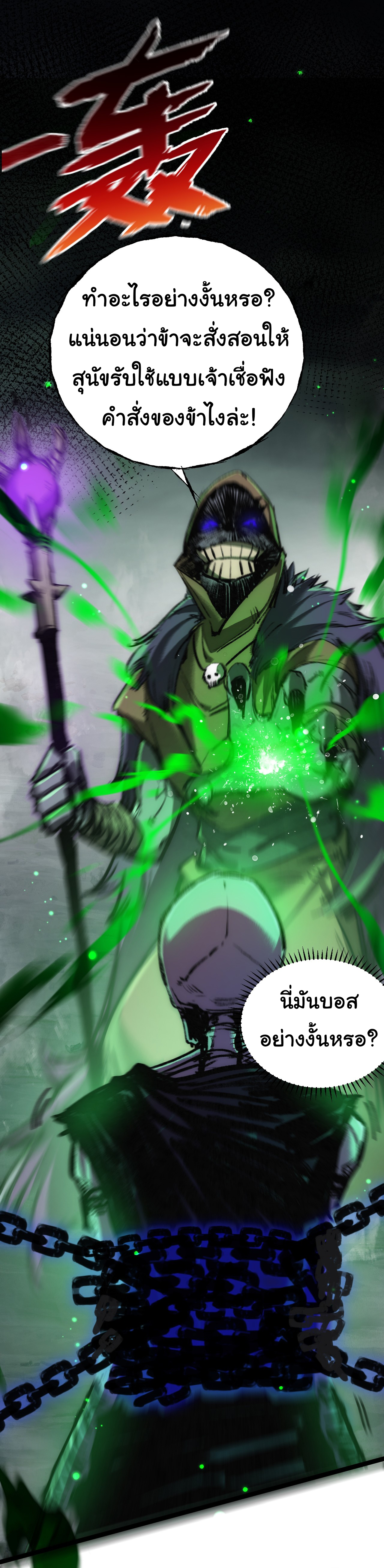 I'm the boss in Magic Moon ตอนที่ 3 หน้า 37