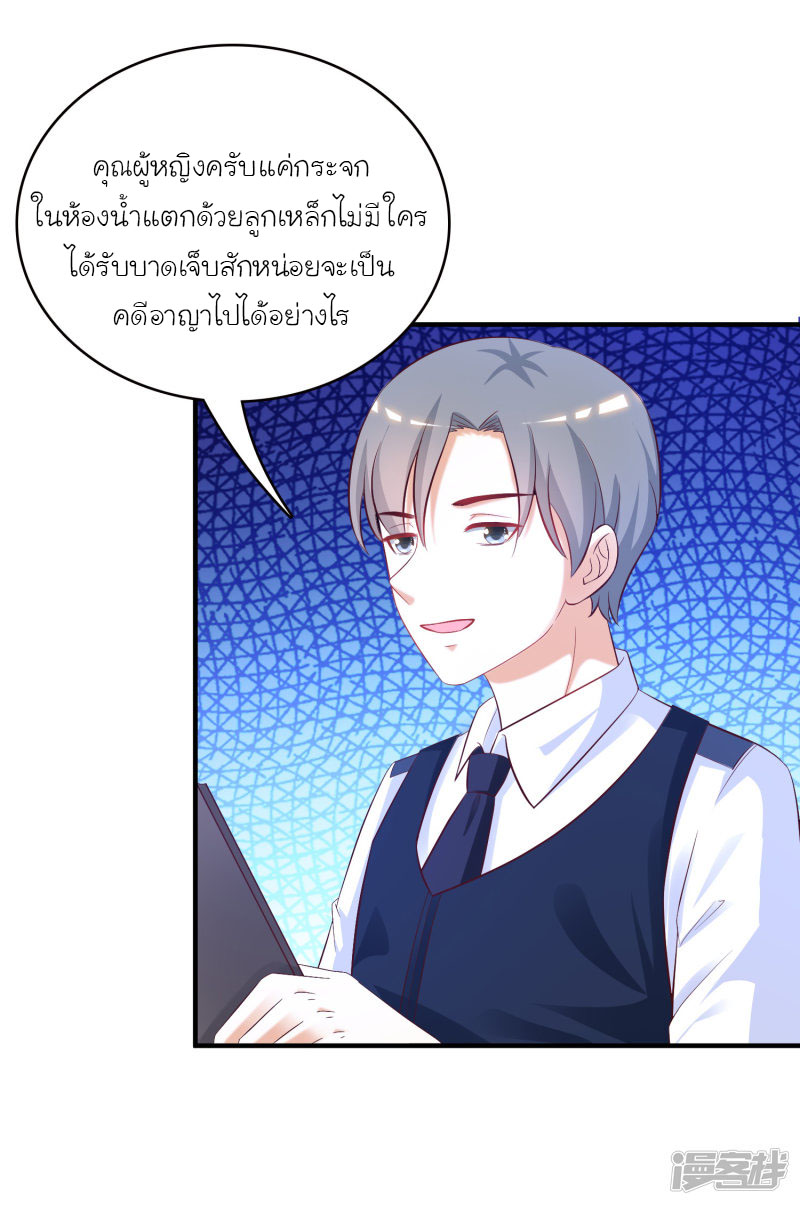 ราชาดอกไม้อมตะ ตอนที่ 53 หน้า 11