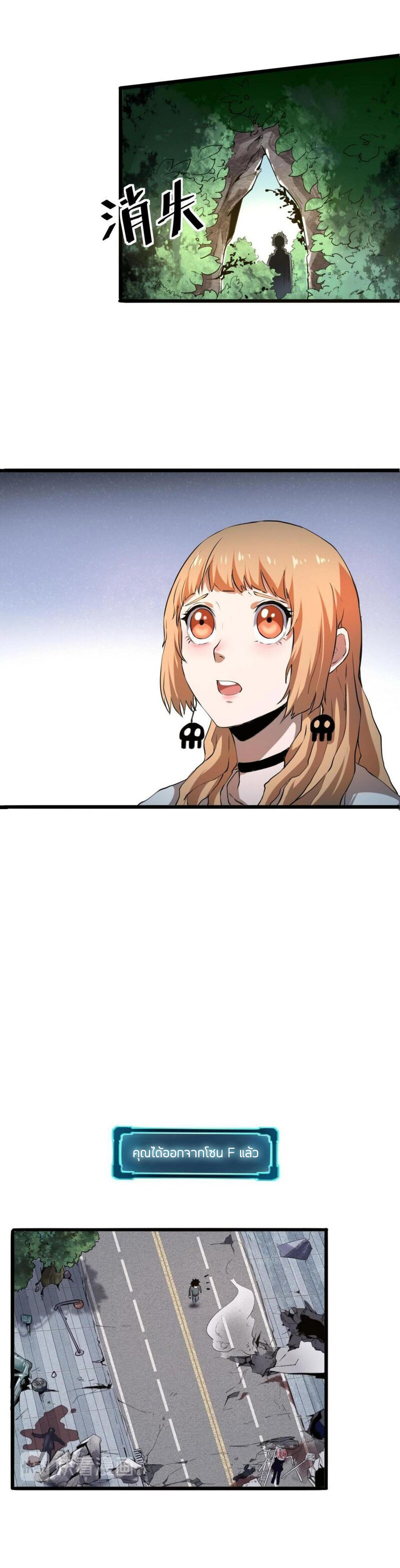 The King Of Bugs ตอนที่ 7 หน้า 5