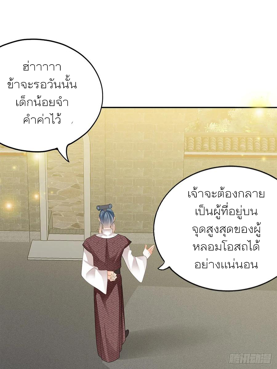 Nine Stars Overlord Body ตอนที่ 11 หน้า 37