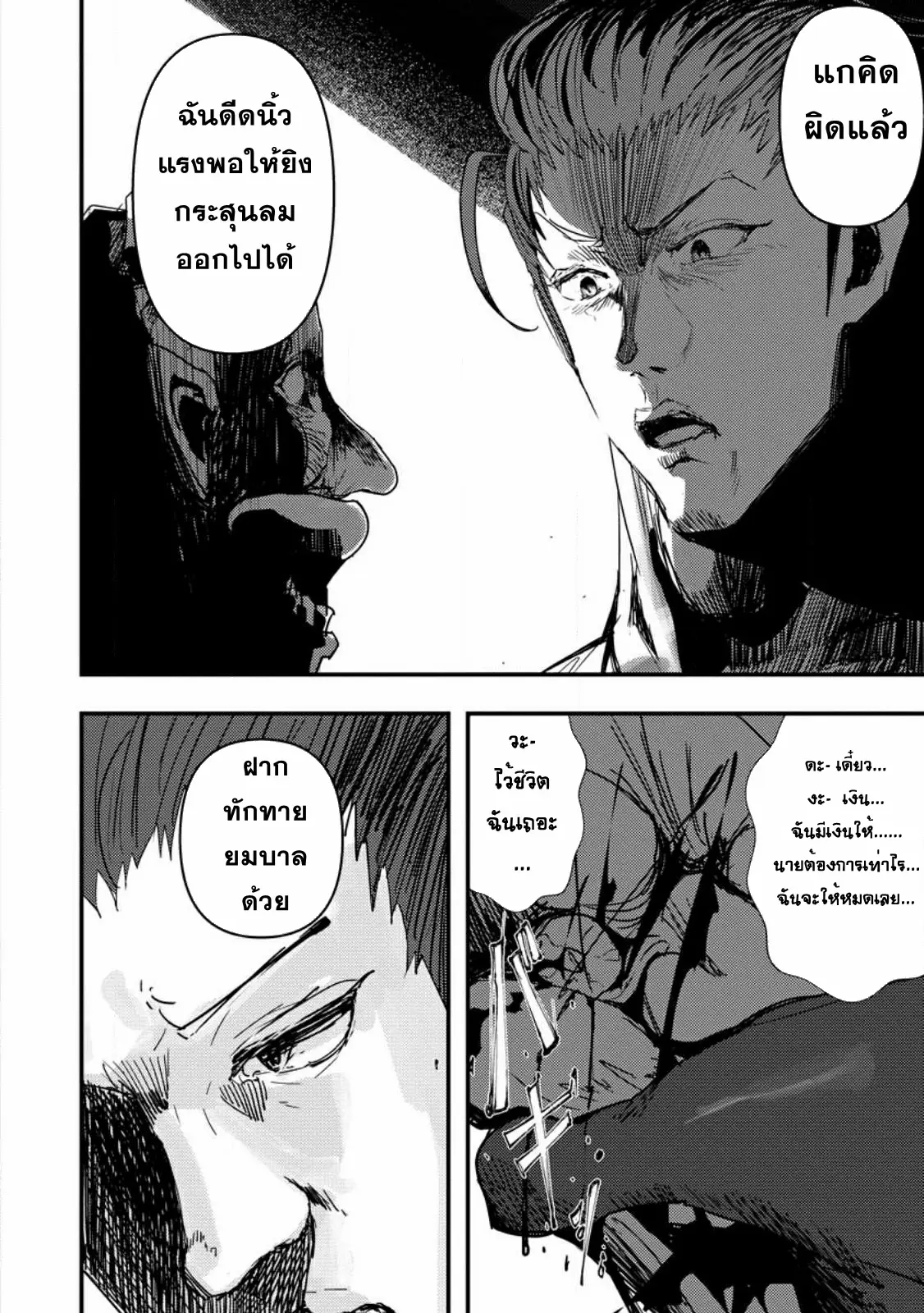 Doumo, Yuusha no Chichi desu. ~Kono Tabi wa Gusoku ga Gomeiwaku o Kakete, Moushiwake Arimasen.~ ตอนที่ 6 หน้า 11