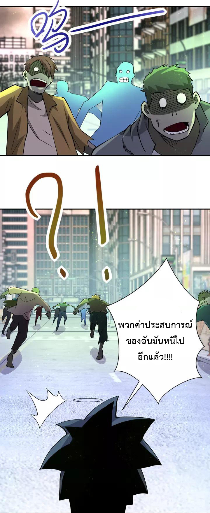 Apocalyptic Super System ตอนที่ 82 หน้า 4