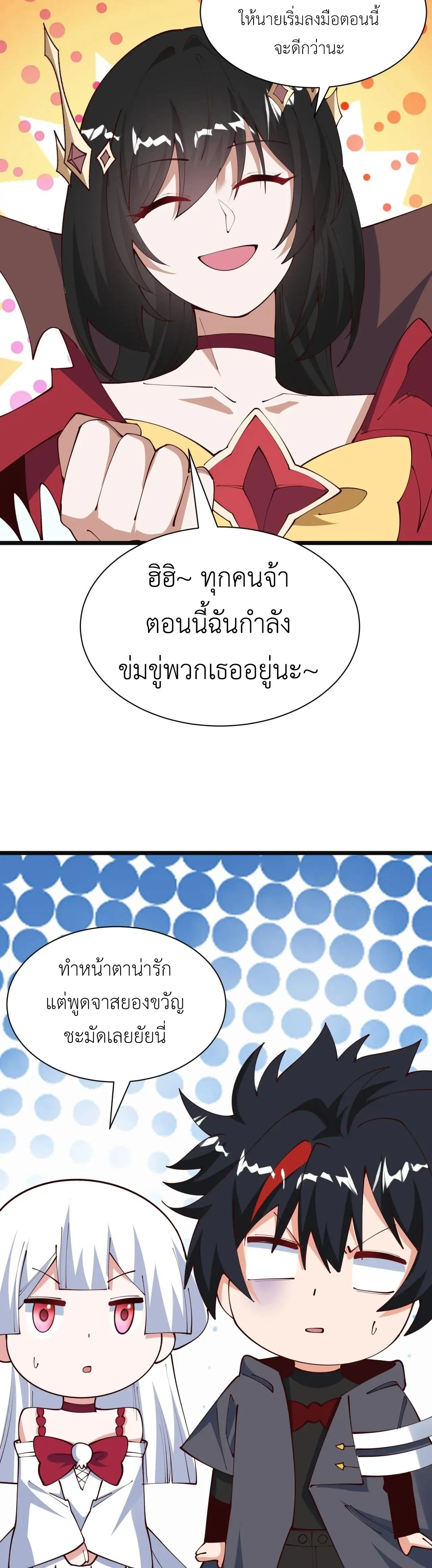Era of the Haunted - ยุคสมัยแห่งภูตผี ตอนที่ 499 หน้า 30