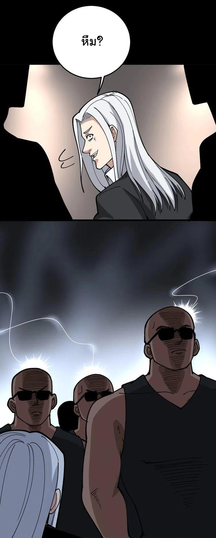 Bad Hand Witch Doctor สุดยอดพ่อมดหมอผี ตอนที่ 48 หน้า 33