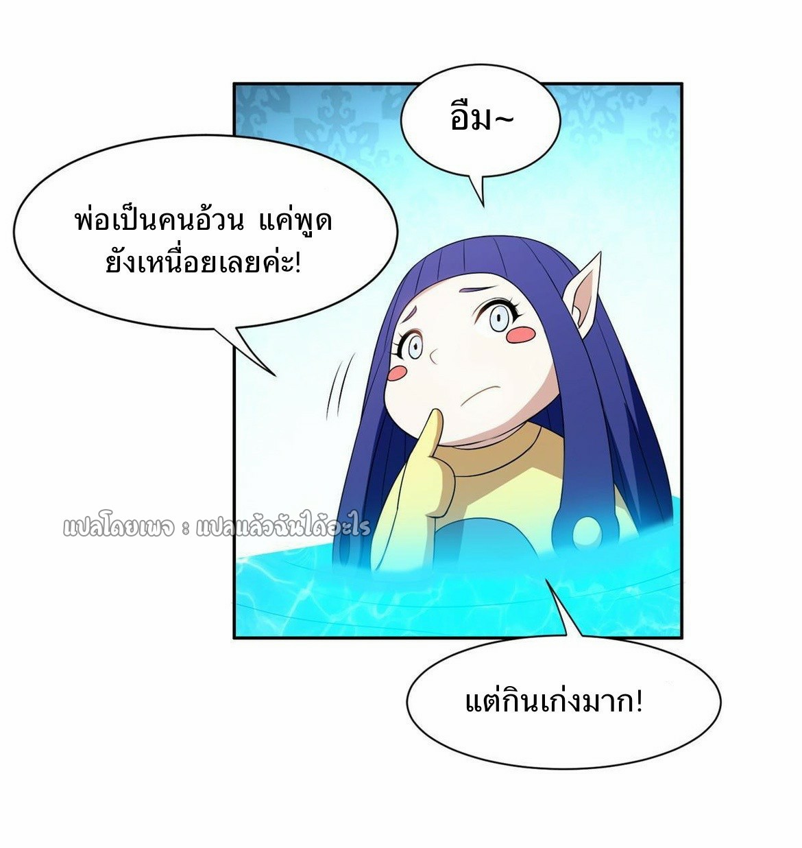 การเกิดใหม่ของพระเจ้ากับระบบผลาญเงินสุดกาว ตอนที่ 162 หน้า 4