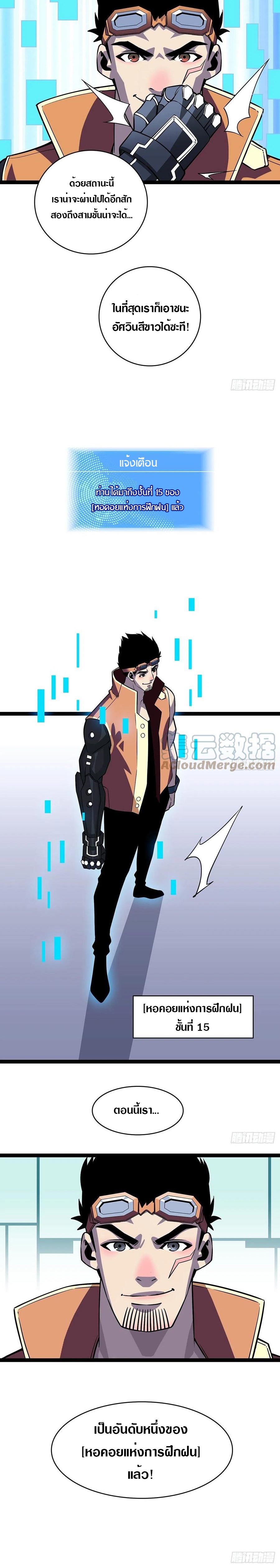 It all starts with playing game seriously ตอนที่ 49 หน้า 15