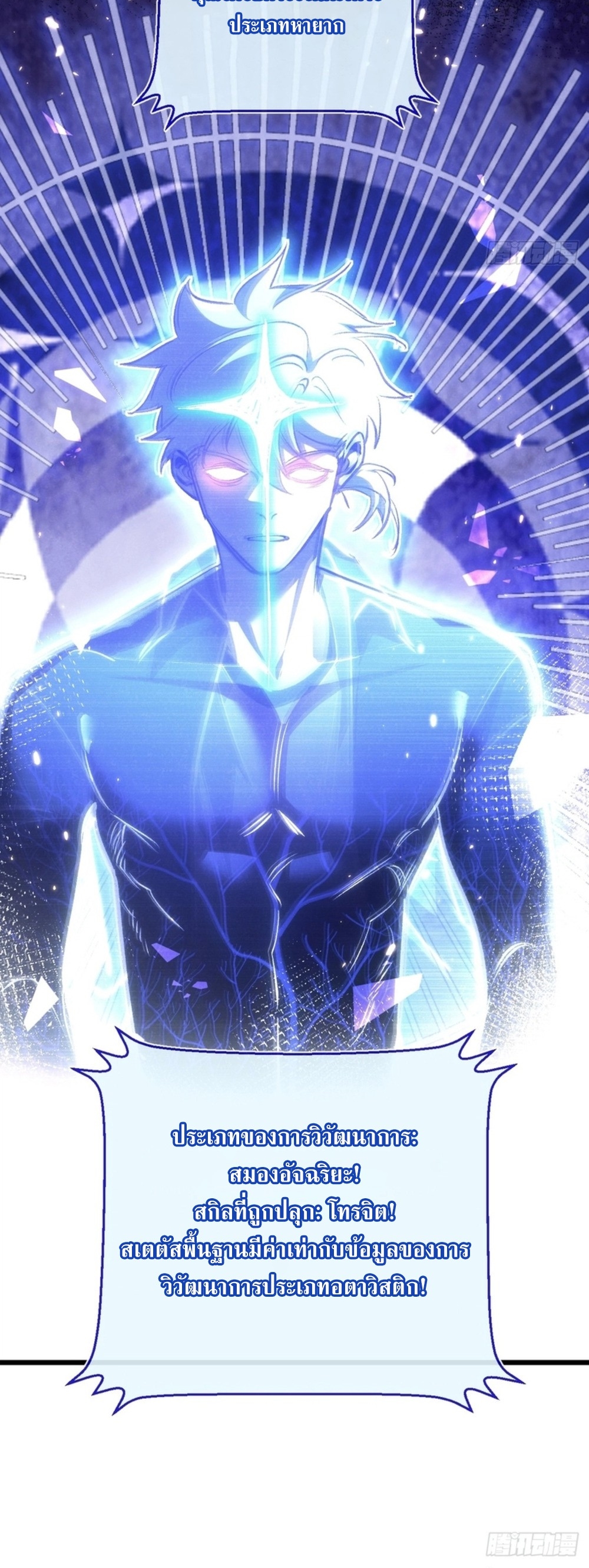 สุดยอดฟาร์มวันสิ้นโลก ตอนที่ 42 หน้า 14