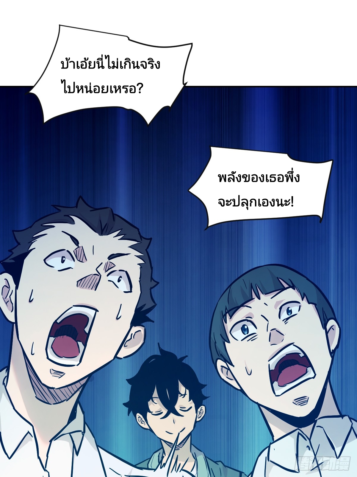 Left Handed Mutation แขนซ้ายของฉันเกิดการกลายพันธุ์ ตอนที่ 5 หน้า 24