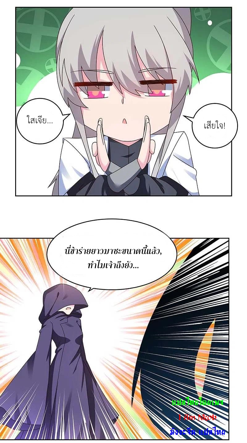 Above All Gods เทพยุทธเหนือเทวะ ตอนที่ 247 หน้า 16