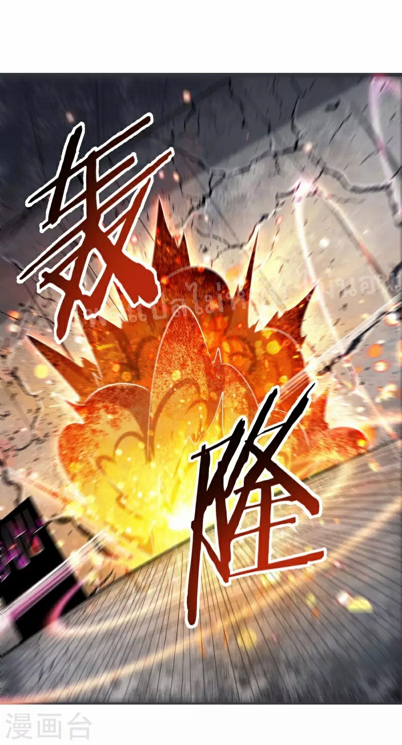 ฮาเร็มของข้ามีแต่ลูกศิษย์หญิงทั้งนั้น ตอนที่ 45 หน้า 33