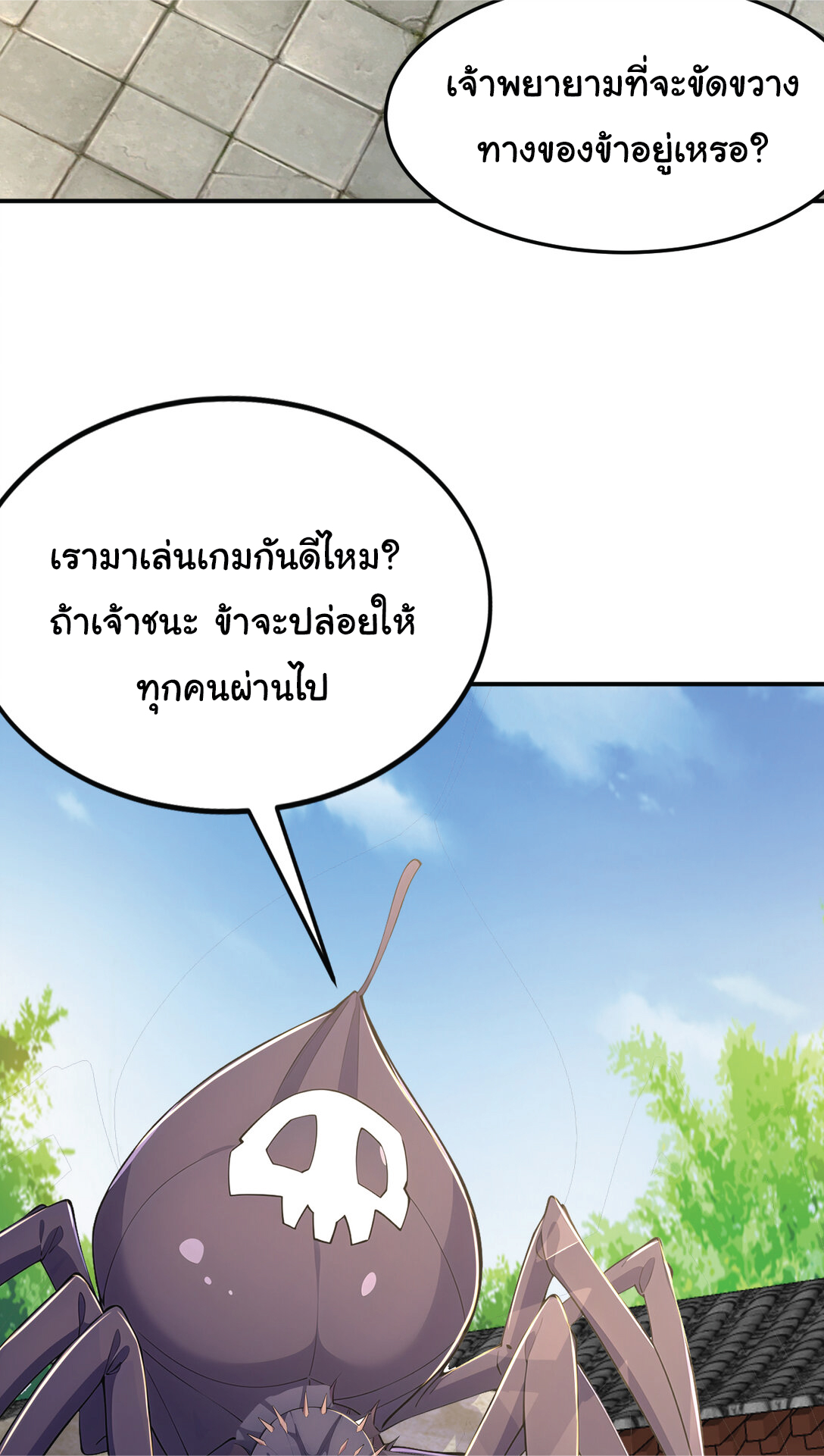 I Get Stronger Just by Lying down while My Apprentice Cultivates ตอนที่ 27 หน้า 29