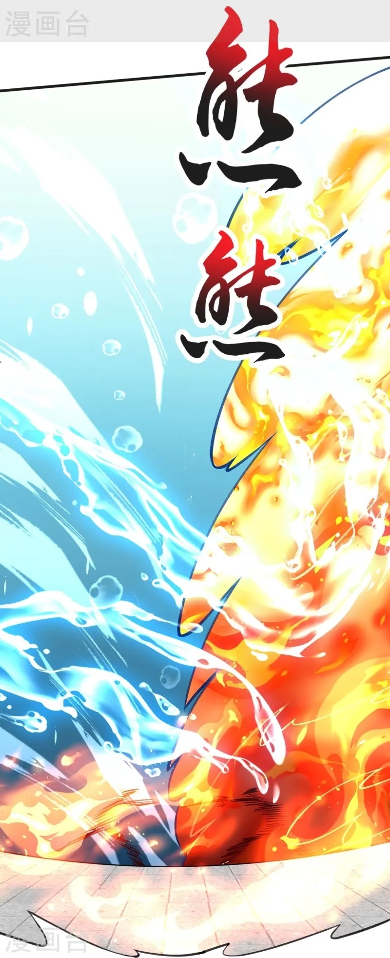 Ultimate Sovereign ยอดราชันย์แห่งใต้หล้า ตอนที่ 44 หน้า 15