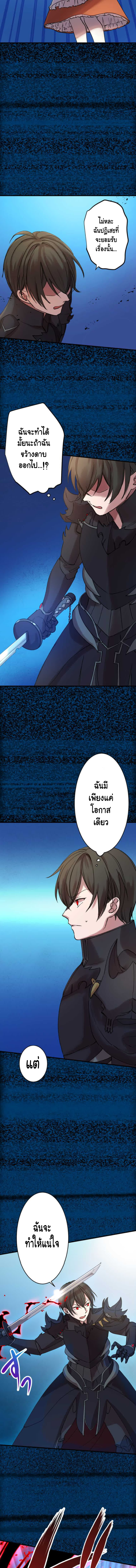 Level Drain ตอนที่ 7 หน้า 12