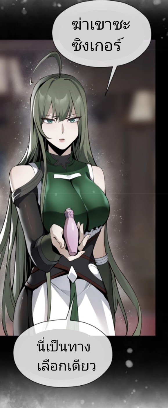 ข้าคือจอมวายร้ายที่ถูกลูกศิษย์จ้องจะฆ่า ตอนที่ 1 หน้า 29