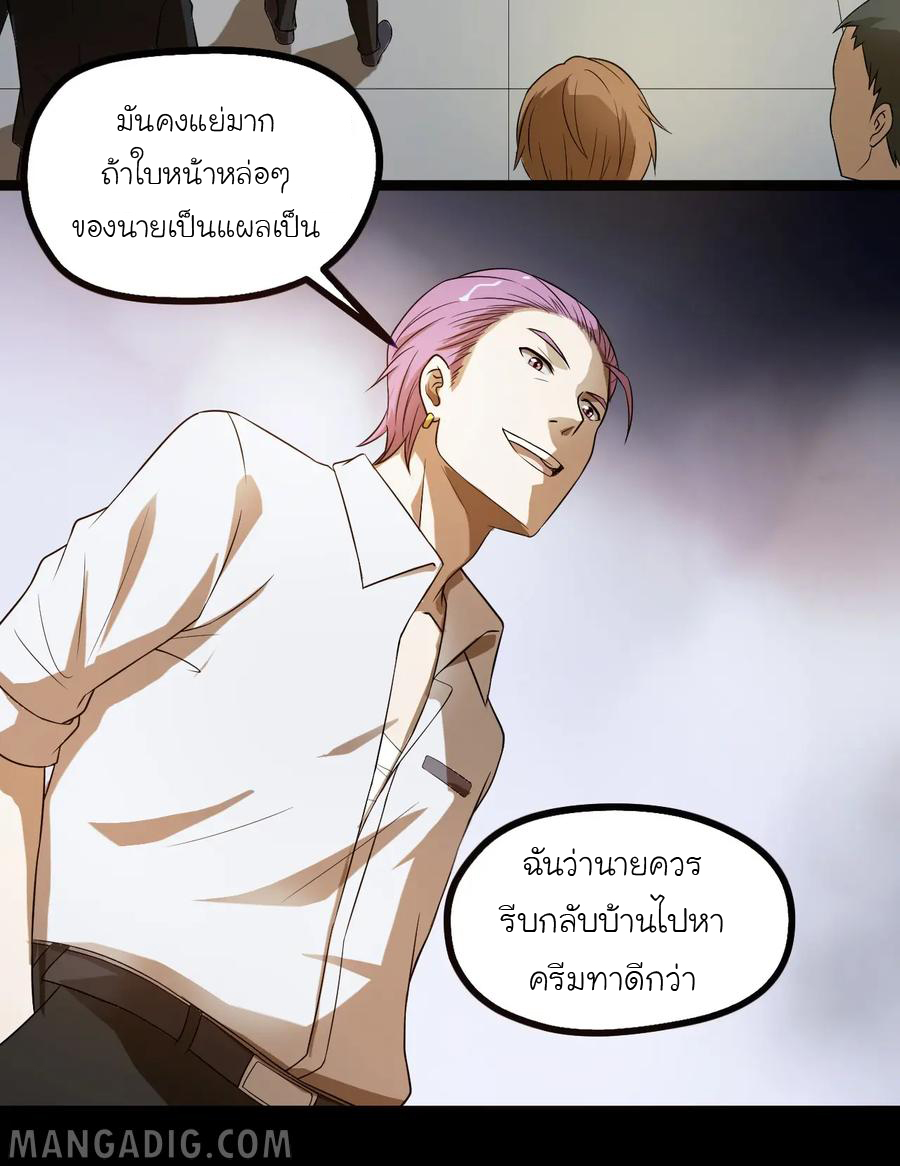 หัวหน้ามาเฟียกลับมาอายุ 16 อีกครั้ง ตอนที่ 10 หน้า 12
