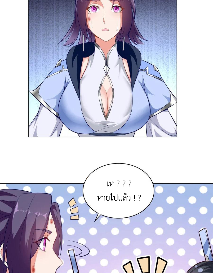 (ชนจีน) Dragon Master (จูหมิง นักรบเซียนมังกร) ตอนที่ 53 หน้า 24