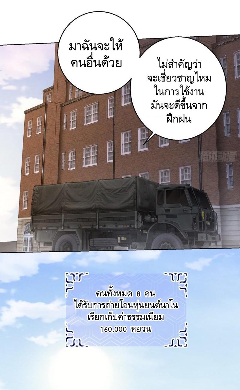 THE FIRST ORDER ตอนที่ 132 หน้า 59