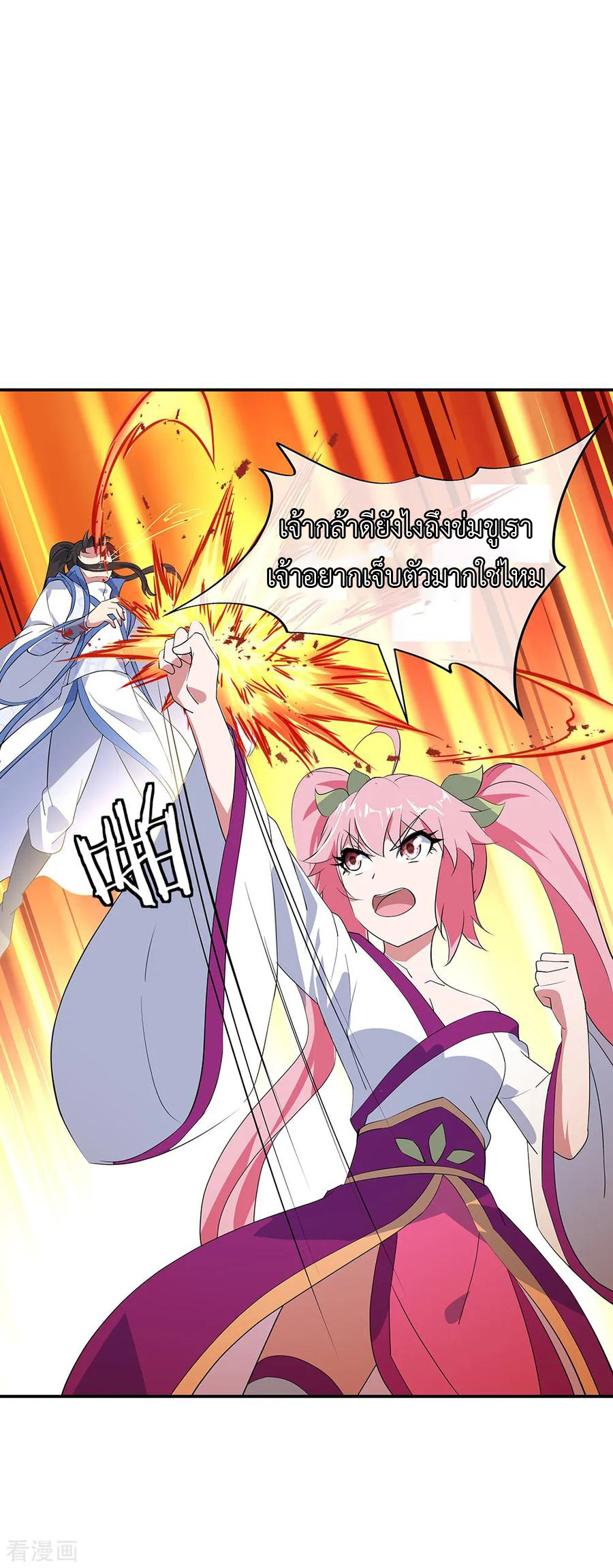 peerless battle spirit ตอนที่ 216 หน้า 6