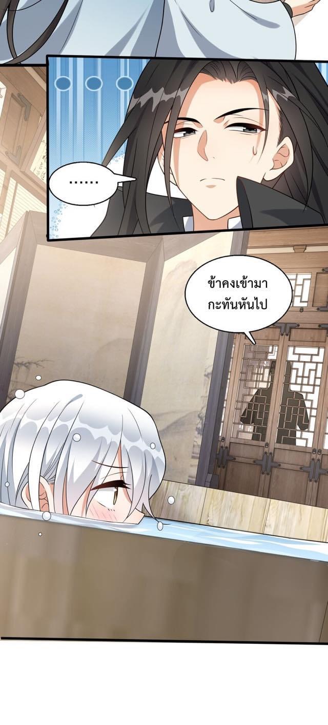 กลับชาติมาเกิดใหม่เเก้เเค้นศิษย์เนรคุณ (ศิษย์เบิ้มๆ) ตอนที่ 9 หน้า 24