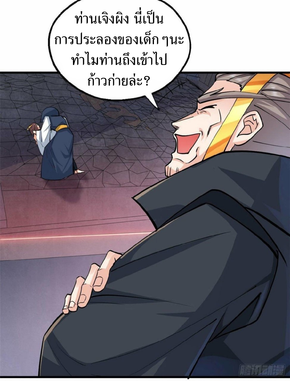 อยู่ดีดีผมก็เป็นลูกเขยราชามังกร ตอนที่ 36 หน้า 25