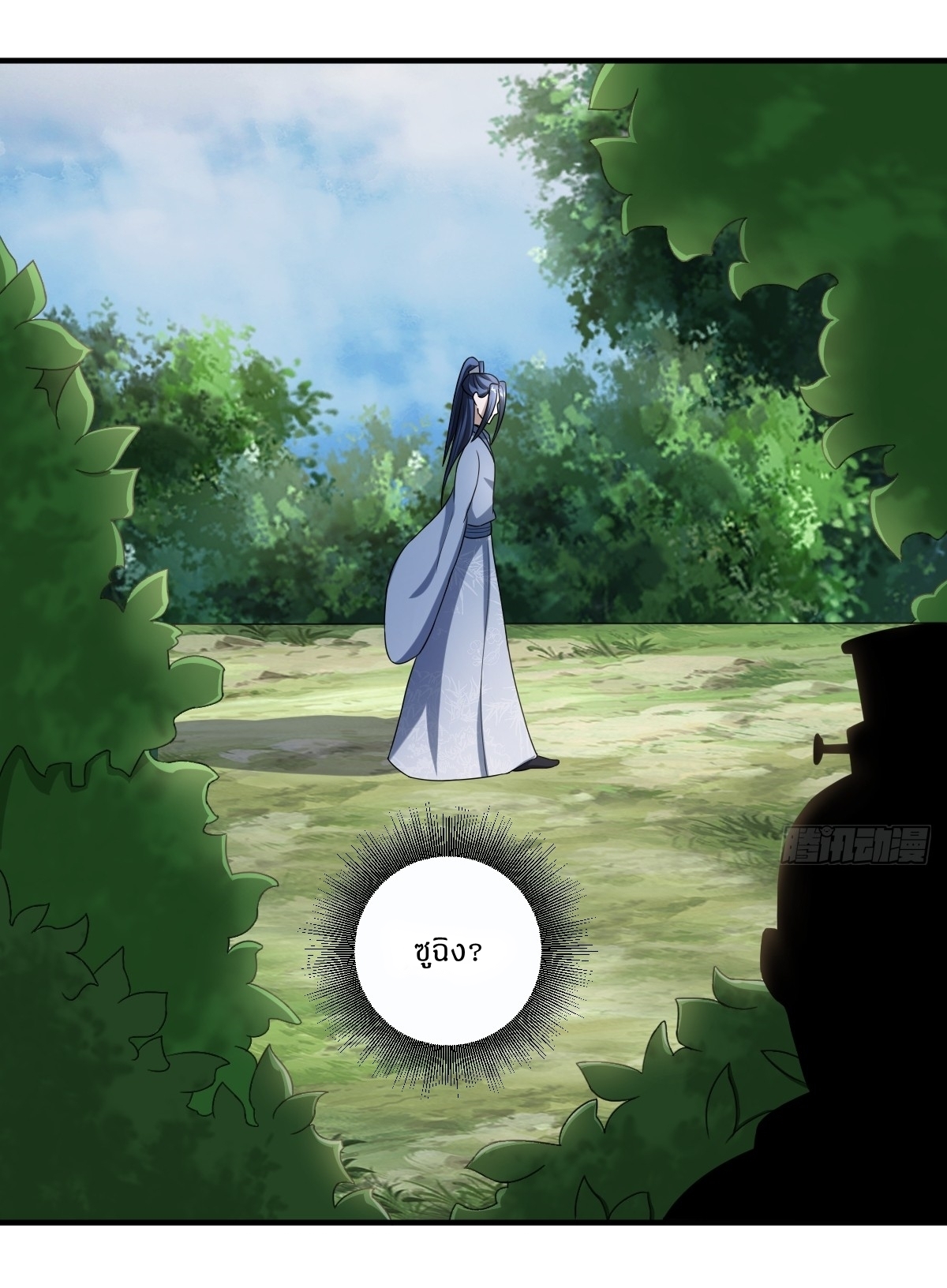 เก็บตัวร้อยปี จากนี้พี่ขอเทพ! INVINCIBLE AFTER A HUNDRED YEARS OF SECLUSION ตอนที่ 12 หน้า 35