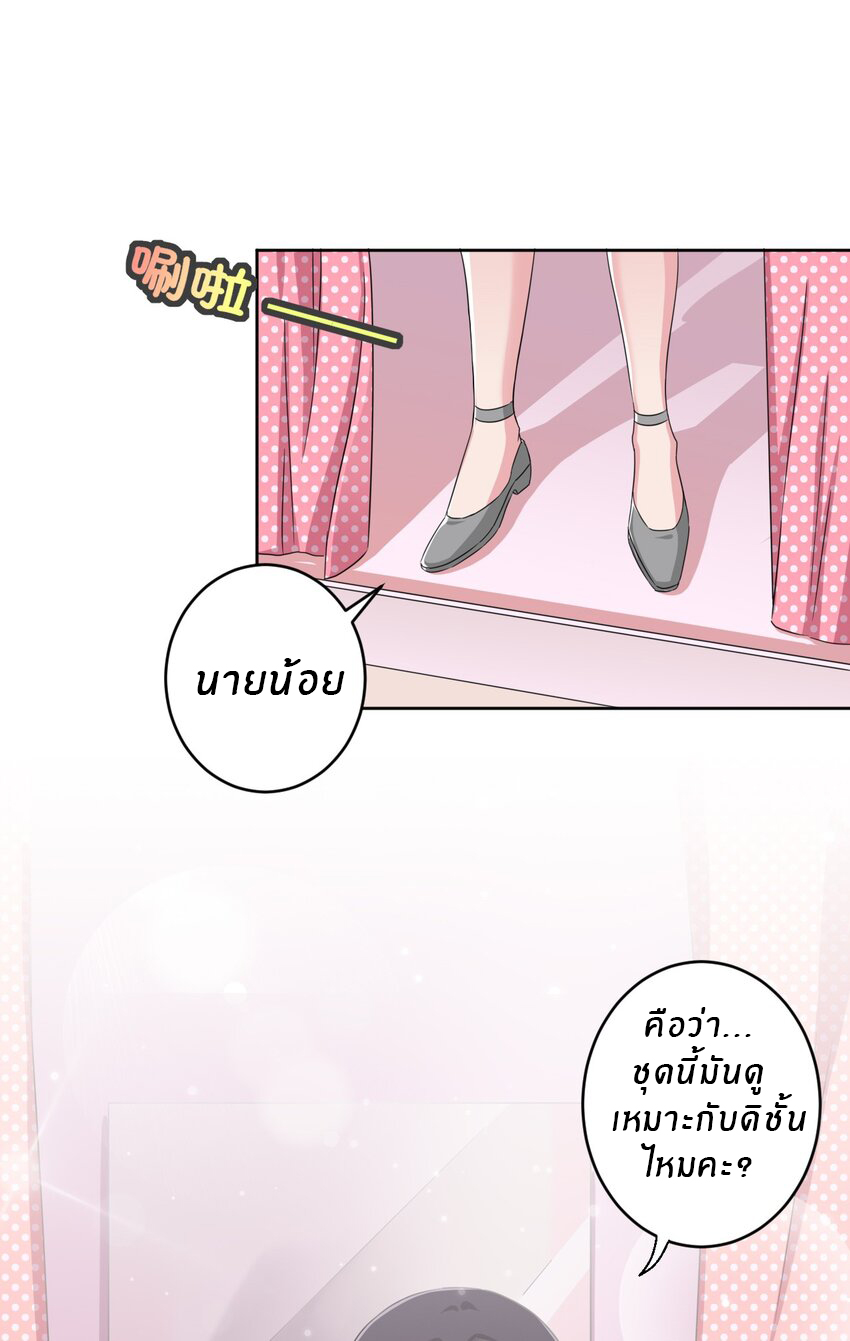 What is the use of God giving me this embarrassing superpower? ตอนที่ 35 หน้า 17