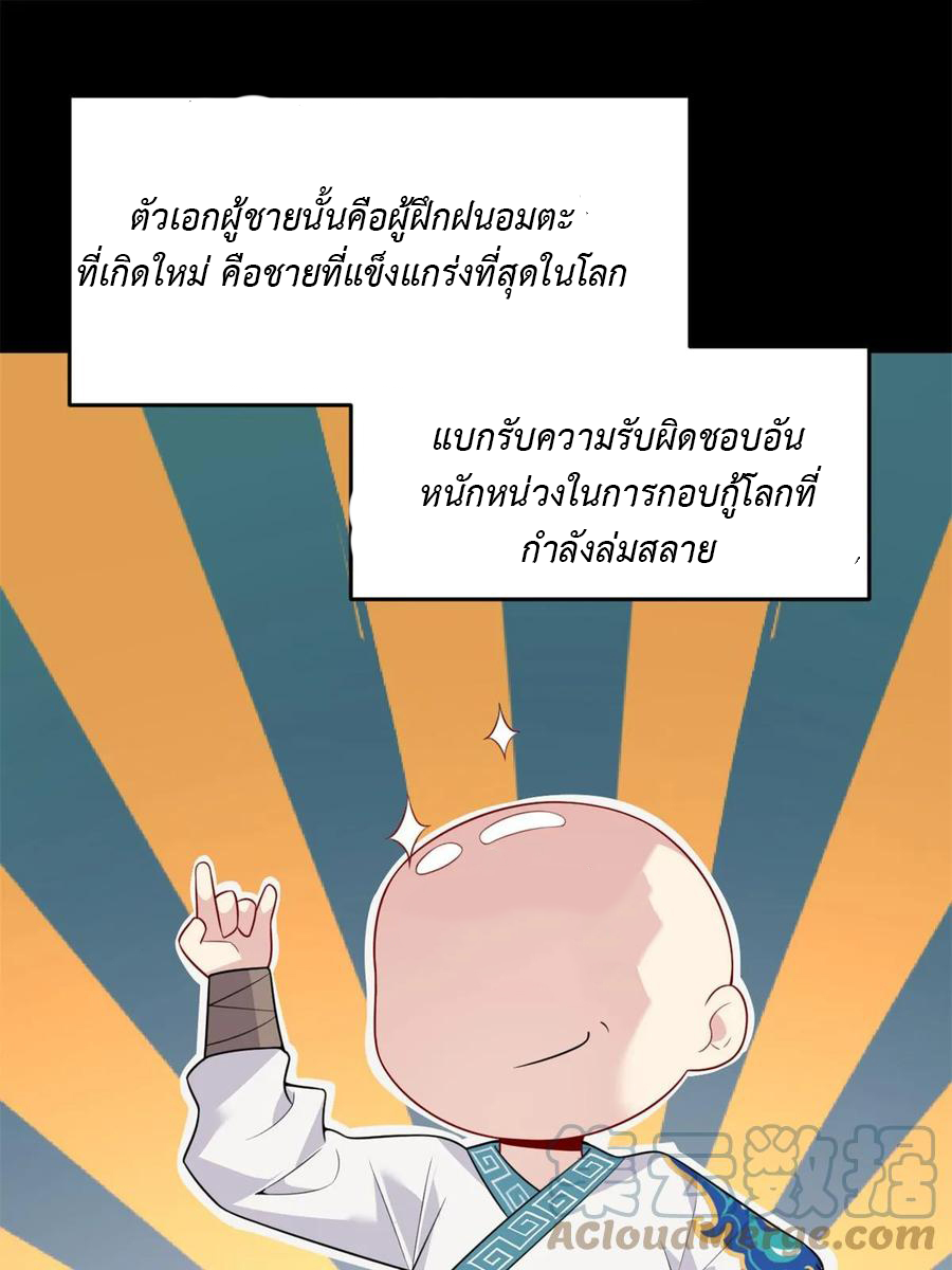 i eat soft rice in another world ตอนที่ 8 หน้า 35