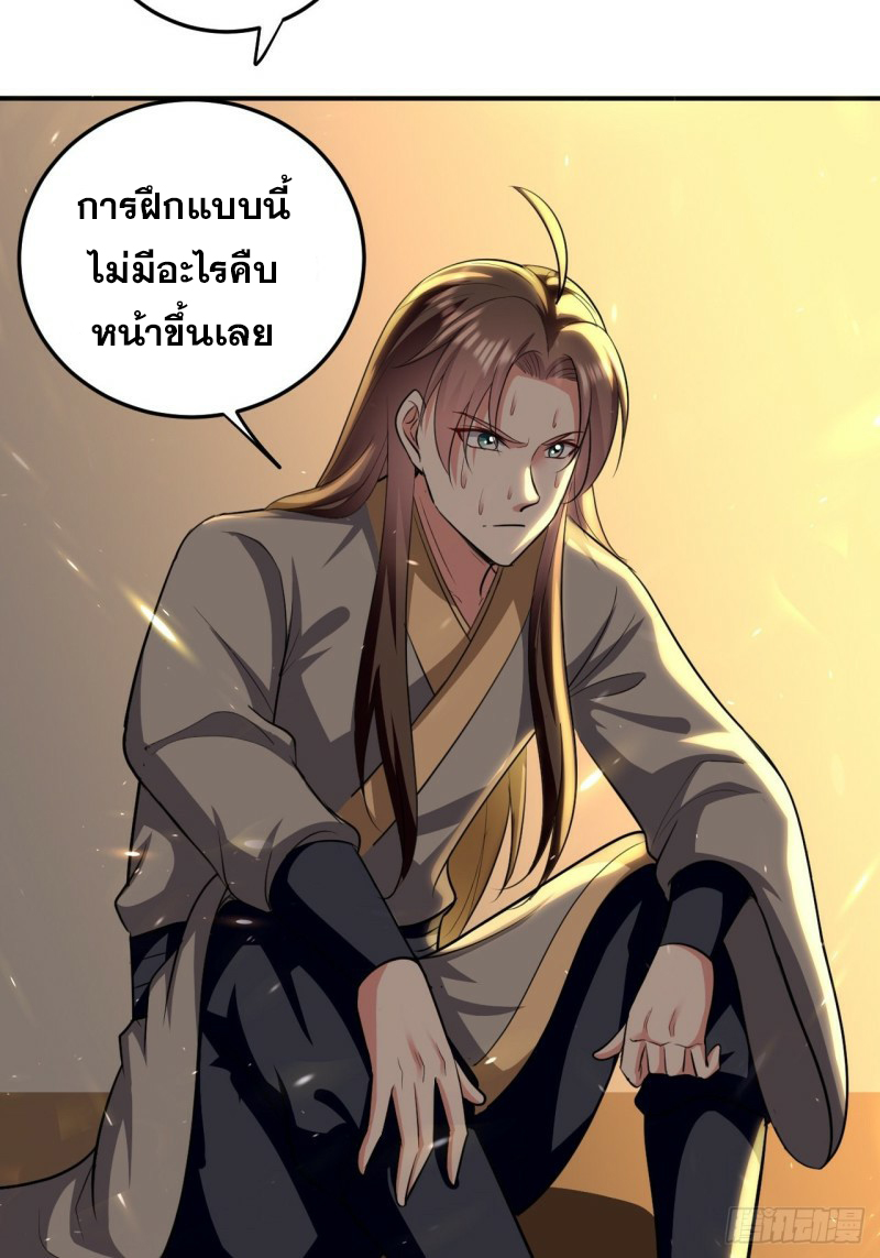 The ultimate son-in-law from different world ตอนที่ 82 หน้า 18