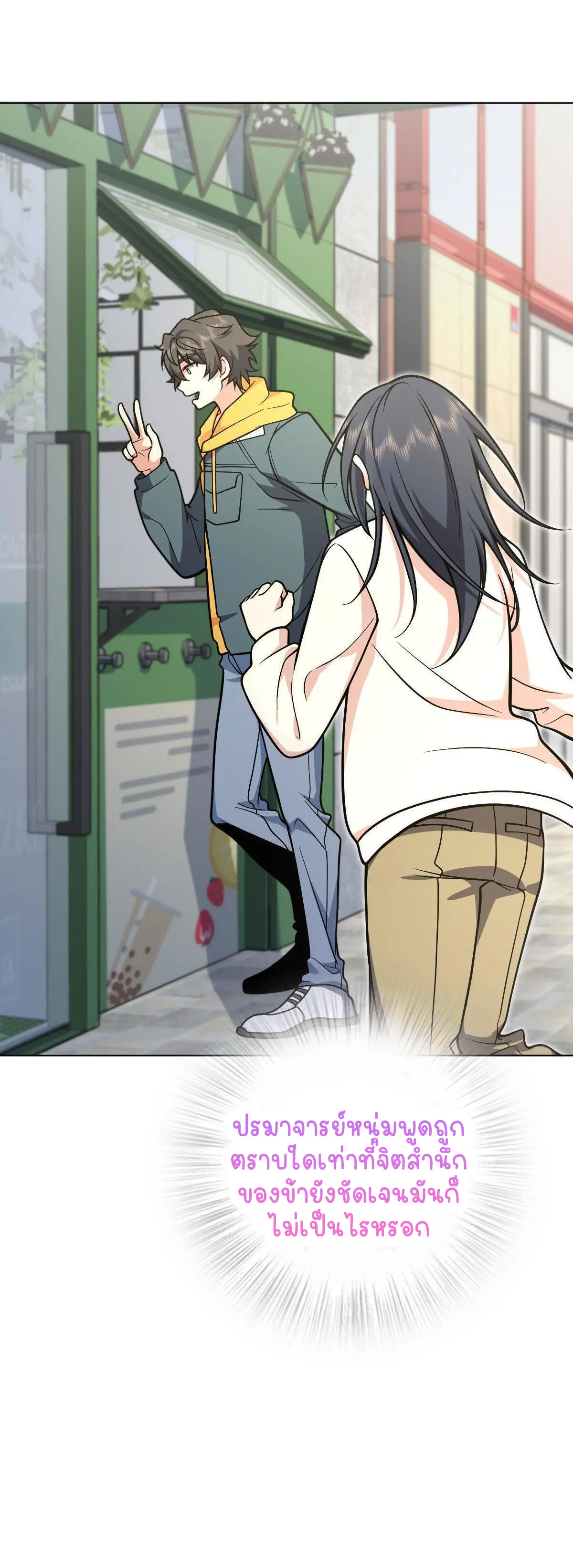 ภรรยาผมเป็นคนเมื่อ1000ปีที่แล้ว My Wife Is From a Thousand Years Ago ตอนที่ 39 หน้า 14