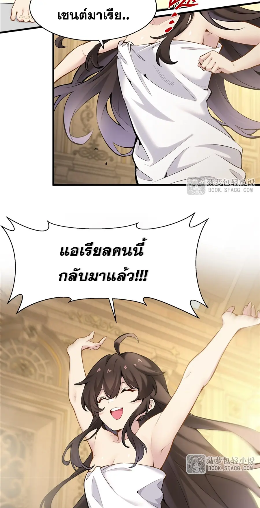 ตัวร้ายผมทองในนิยายตัวเอกหญิงสุดแกร่งก็อยากมีความสุข ตอนที่ 41 หน้า 5