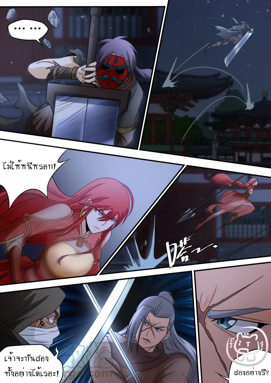 ข้าคือนักธุรกิจต่างโลก ตอนที่ 70 หน้า 8